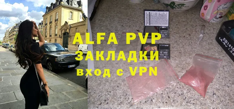 Alpha-PVP VHQ  Волгоград 