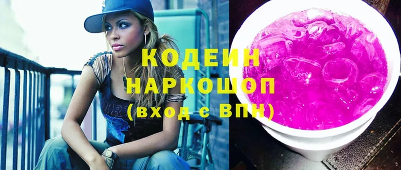 shop формула  Волгоград  Кодеиновый сироп Lean Purple Drank 