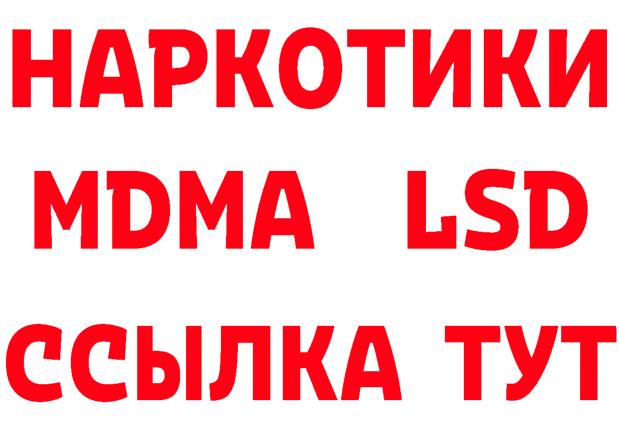 КЕТАМИН VHQ ТОР даркнет MEGA Волгоград